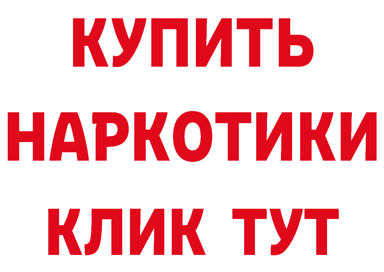 Купить закладку площадка наркотические препараты Александровск