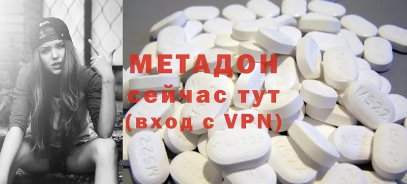 Метадон methadone  Александровск 